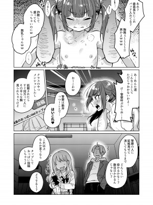 [秘密結社うさぎ (だんちょ)]&nbsp;&nbsp;委員長は今日からみんなのオモチャ ～レイプ写真で脅迫編～&nbsp;&nbsp;[DL版]_15