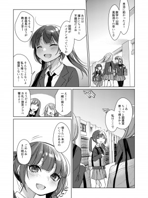 [秘密結社うさぎ (だんちょ)]&nbsp;&nbsp;委員長は今日からみんなのオモチャ ～レイプ写真で脅迫編～&nbsp;&nbsp;[DL版]_03