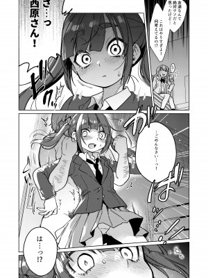 [秘密結社うさぎ (だんちょ)]&nbsp;&nbsp;委員長は今日からみんなのオモチャ ～レイプ写真で脅迫編～&nbsp;&nbsp;[DL版]_11