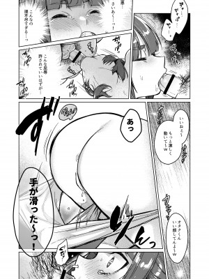 [秘密結社うさぎ (だんちょ)]&nbsp;&nbsp;委員長は今日からみんなのオモチャ ～レイプ写真で脅迫編～&nbsp;&nbsp;[DL版]_19