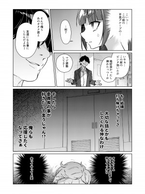 [秘密結社うさぎ (だんちょ)]&nbsp;&nbsp;委員長は今日からみんなのオモチャ ～レイプ写真で脅迫編～&nbsp;&nbsp;[DL版]_09