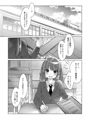 [秘密結社うさぎ (だんちょ)]&nbsp;&nbsp;委員長は今日からみんなのオモチャ ～レイプ写真で脅迫編～&nbsp;&nbsp;[DL版]_02