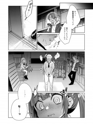 [秘密結社うさぎ (だんちょ)]&nbsp;&nbsp;委員長は今日からみんなのオモチャ ～レイプ写真で脅迫編～&nbsp;&nbsp;[DL版]_10