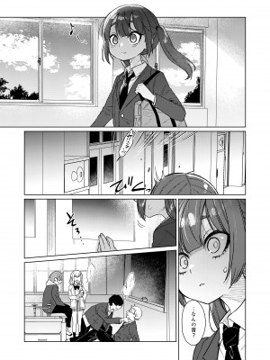 [秘密結社うさぎ (だんちょ)]&nbsp;&nbsp;委員長は今日からみんなのオモチャ ～レイプ写真で脅迫編～&nbsp;&nbsp;[DL版]_04