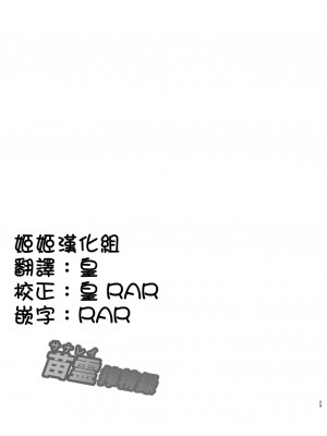 [武蔵堂 (ムサシノセカイ)] 苗霊搾精録 (東方Project) [姬姬漢化組] [DL版]_27