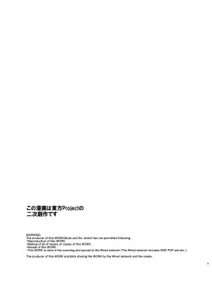 [武蔵堂 (ムサシノセカイ)] 苗霊搾精録 (東方Project) [姬姬漢化組] [DL版]_01