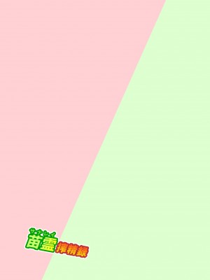 [武蔵堂 (ムサシノセカイ)] 苗霊搾精録 (東方Project) [姬姬漢化組] [DL版]_29