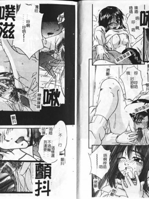 [桐木せつな] キャンディ♡フェイス[中国翻訳]_08