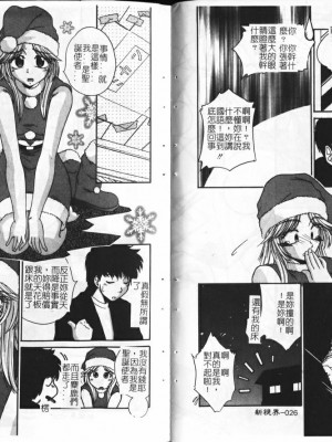 [桐木せつな] キャンディ♡フェイス[中国翻訳]_13