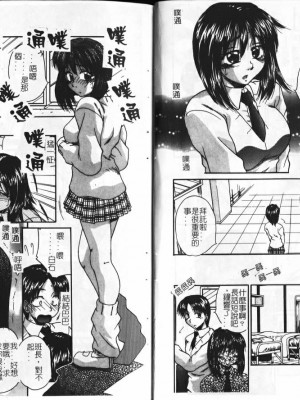 [桐木せつな] キャンディ♡フェイス[中国翻訳]_05