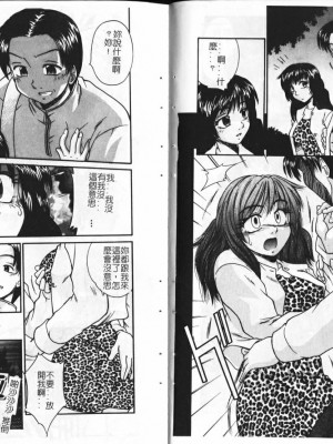 [桐木せつな] キャンディ♡フェイス[中国翻訳]_23