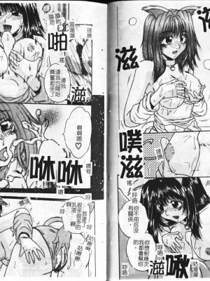 [桐木せつな] キャンディ♡フェイス[中国翻訳]_34