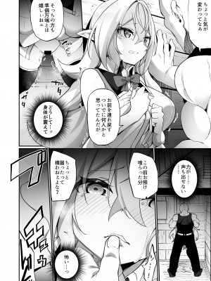 [すらいむのかんむり (かんむり)] エルフ化の薬2 [DL版]_26