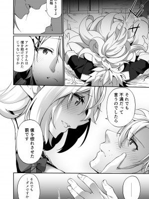 [すらいむのかんむり (かんむり)] エルフ化の薬2 [DL版]_34
