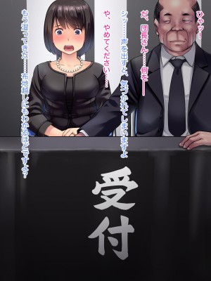 [はにぐらそふと] 夫の代わりに加入した田舎の消防団はセクハラオヤジの巣窟でした……_150