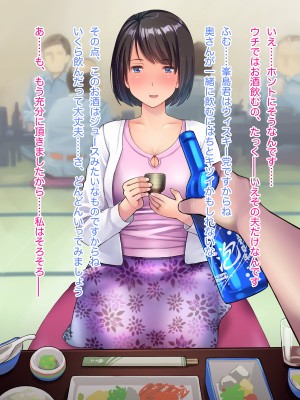 [はにぐらそふと] 夫の代わりに加入した田舎の消防団はセクハラオヤジの巣窟でした……_033