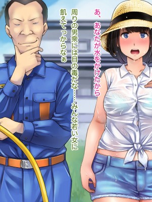 [はにぐらそふと] 夫の代わりに加入した田舎の消防団はセクハラオヤジの巣窟でした……_122