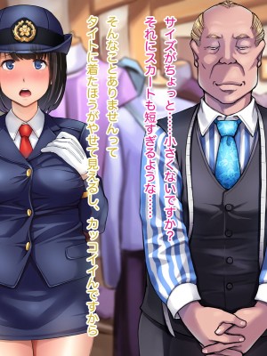 [はにぐらそふと] 夫の代わりに加入した田舎の消防団はセクハラオヤジの巣窟でした……_132