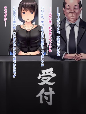 [はにぐらそふと] 夫の代わりに加入した田舎の消防団はセクハラオヤジの巣窟でした……_148