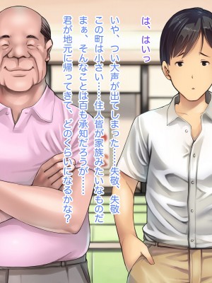 [はにぐらそふと] 夫の代わりに加入した田舎の消防団はセクハラオヤジの巣窟でした……_008