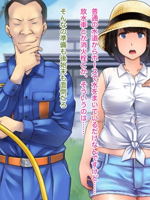 [はにぐらそふと] 夫の代わりに加入した田舎の消防団はセクハラオヤジの巣窟でした……_116