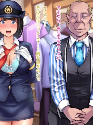 [はにぐらそふと] 夫の代わりに加入した田舎の消防団はセクハラオヤジの巣窟でした……_133