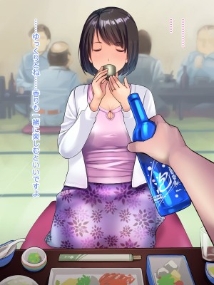 [はにぐらそふと] 夫の代わりに加入した田舎の消防団はセクハラオヤジの巣窟でした……_030