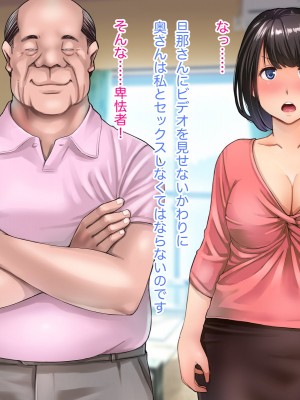 [はにぐらそふと] 夫の代わりに加入した田舎の消防団はセクハラオヤジの巣窟でした……_084