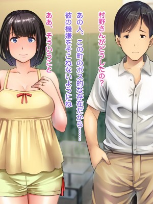 [はにぐらそふと] 夫の代わりに加入した田舎の消防団はセクハラオヤジの巣窟でした……_015