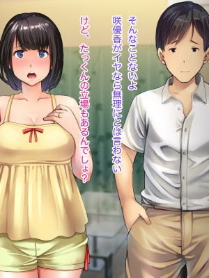 [はにぐらそふと] 夫の代わりに加入した田舎の消防団はセクハラオヤジの巣窟でした……_012