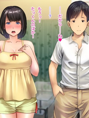 [はにぐらそふと] 夫の代わりに加入した田舎の消防団はセクハラオヤジの巣窟でした……_018