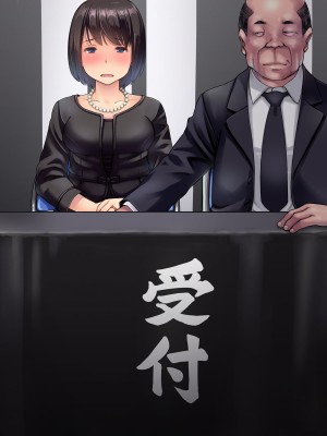 [はにぐらそふと] 夫の代わりに加入した田舎の消防団はセクハラオヤジの巣窟でした……_258