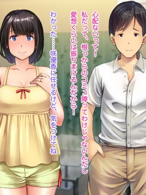 [はにぐらそふと] 夫の代わりに加入した田舎の消防団はセクハラオヤジの巣窟でした……_014