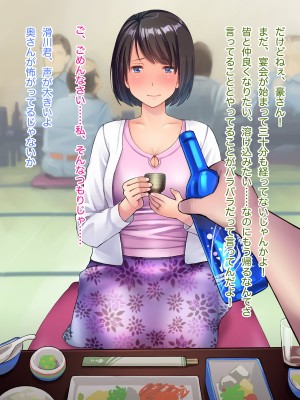 [はにぐらそふと] 夫の代わりに加入した田舎の消防団はセクハラオヤジの巣窟でした……_035