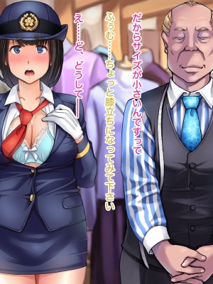 [はにぐらそふと] 夫の代わりに加入した田舎の消防団はセクハラオヤジの巣窟でした……_134