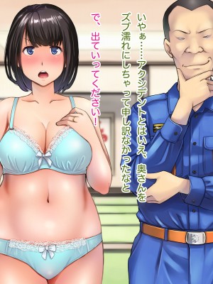 [はにぐらそふと] 夫の代わりに加入した田舎の消防団はセクハラオヤジの巣窟でした……_124