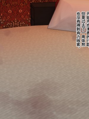 [割り箸効果] 洗脳された後輩捜査官彼女からの性被害報告書[雷电将军汉化]_27