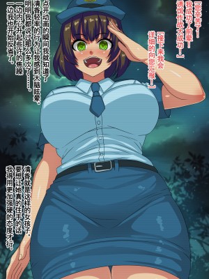 [割り箸効果] 洗脳された後輩捜査官彼女からの性被害報告書[雷电将军汉化]_07