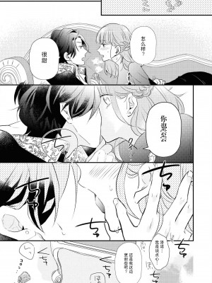 [小泉人魚] 王太子は、今宵も甘い香りを抱きにくる (野獣と評判の王太子殿下に娶られました…アンソロジー) [莉赛特汉化组]_13