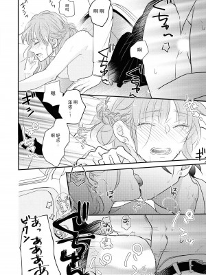 [小泉人魚] 王太子は、今宵も甘い香りを抱きにくる (野獣と評判の王太子殿下に娶られました…アンソロジー) [莉赛特汉化组]_18