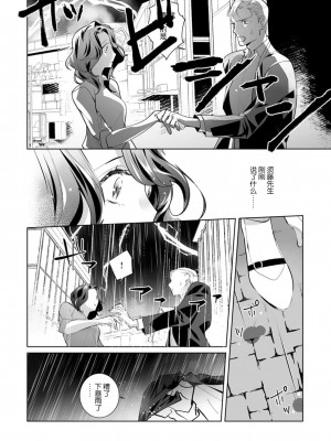 [加藤純智 柊御琴] 溺愛理論 マッチ度96％の本当に気持ちのいいセックス 2-3 [莉赛特汉化组]_37