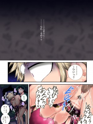 [ジュースボックス工場 (ジュナジュナジュース)] 僕のハーレムアカデミア7話「爆豪ママとの夏休み中編」_059