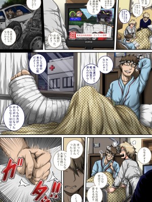 [ジュースボックス工場 (ジュナジュナジュース)] 僕のハーレムアカデミア7話「爆豪ママとの夏休み中編」_003