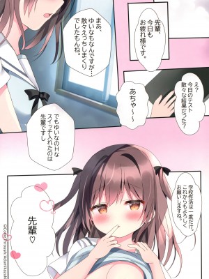 (C99) [Come Through (あづみ一樹)] むっつり後輩と性春委員会_16