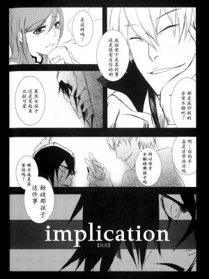 [CAELUM[司麻]] Corpse  (Bleach) [乌织汉化组]_37