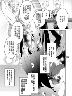 [いわはたたきよ] 激愛淫魔に300年、抱き尽くされてます～寝ても覚めても、突かれてとろけて腰くだけ～ 3 [莉赛特汉化组]_05