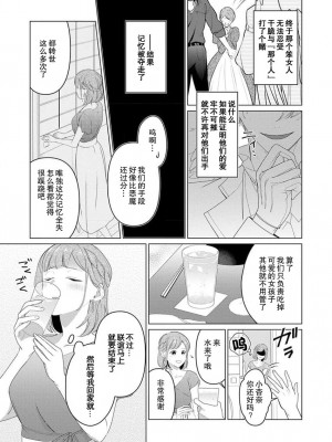 [いわはたたきよ] 激愛淫魔に300年、抱き尽くされてます～寝ても覚めても、突かれてとろけて腰くだけ～ 3 [莉赛特汉化组]_06