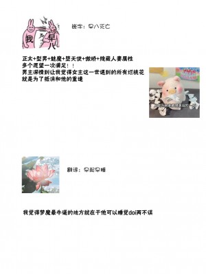 [いわはたたきよ] 激愛淫魔に300年、抱き尽くされてます～寝ても覚めても、突かれてとろけて腰くだけ～ 3 [莉赛特汉化组]_26