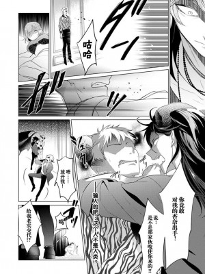 [いわはたたきよ] 激愛淫魔に300年、抱き尽くされてます～寝ても覚めても、突かれてとろけて腰くだけ～ 3 [莉赛特汉化组]_11