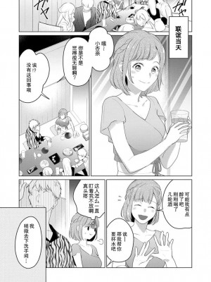 [いわはたたきよ] 激愛淫魔に300年、抱き尽くされてます～寝ても覚めても、突かれてとろけて腰くだけ～ 3 [莉赛特汉化组]_02